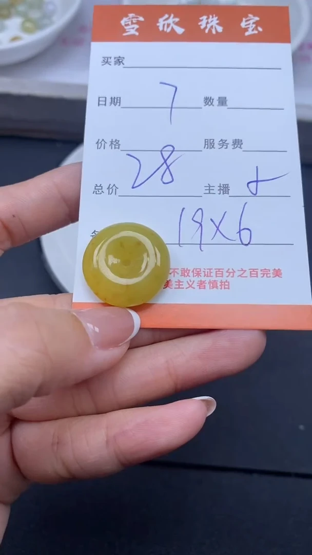 颈饰未镶嵌翡翠雪欣散珠定制diy