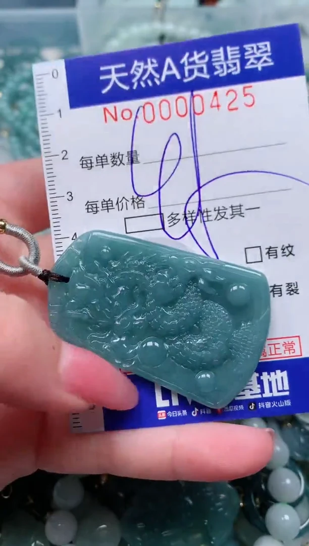 【闪购商品】翡翠颈饰未镶嵌00000425