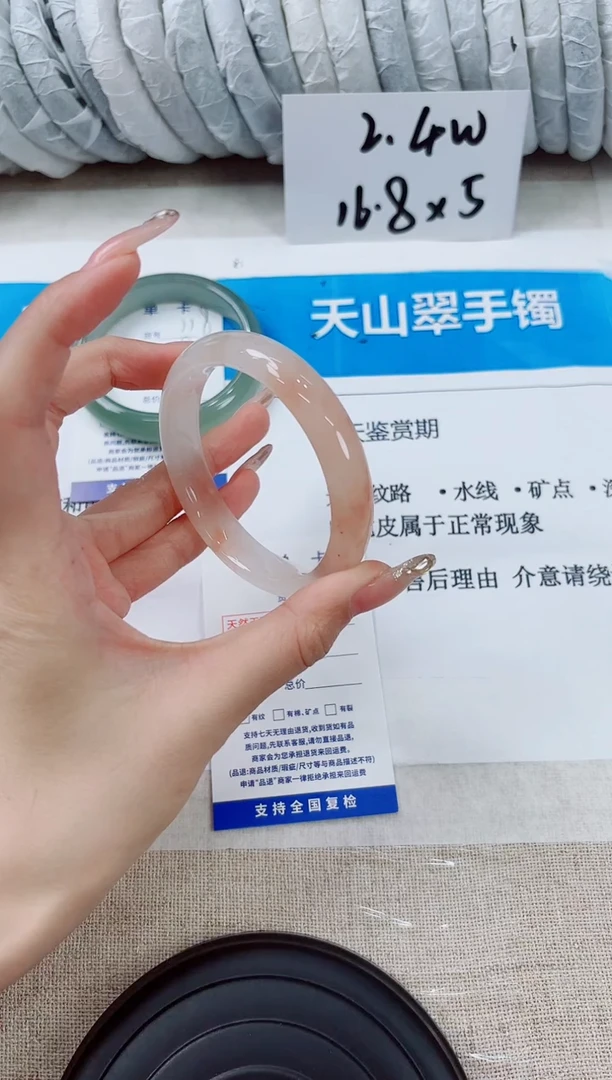 石英质玉手镯未镶嵌119-（58）