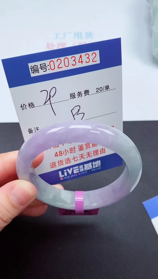 以实物为准000203432