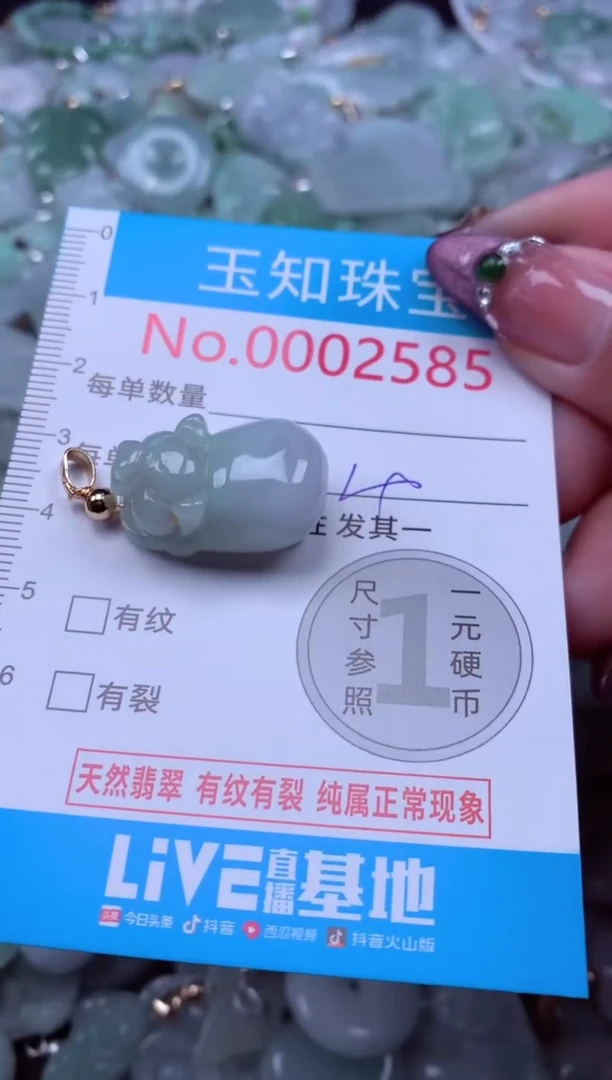 吊坠(不含链)未镶嵌翡翠2585