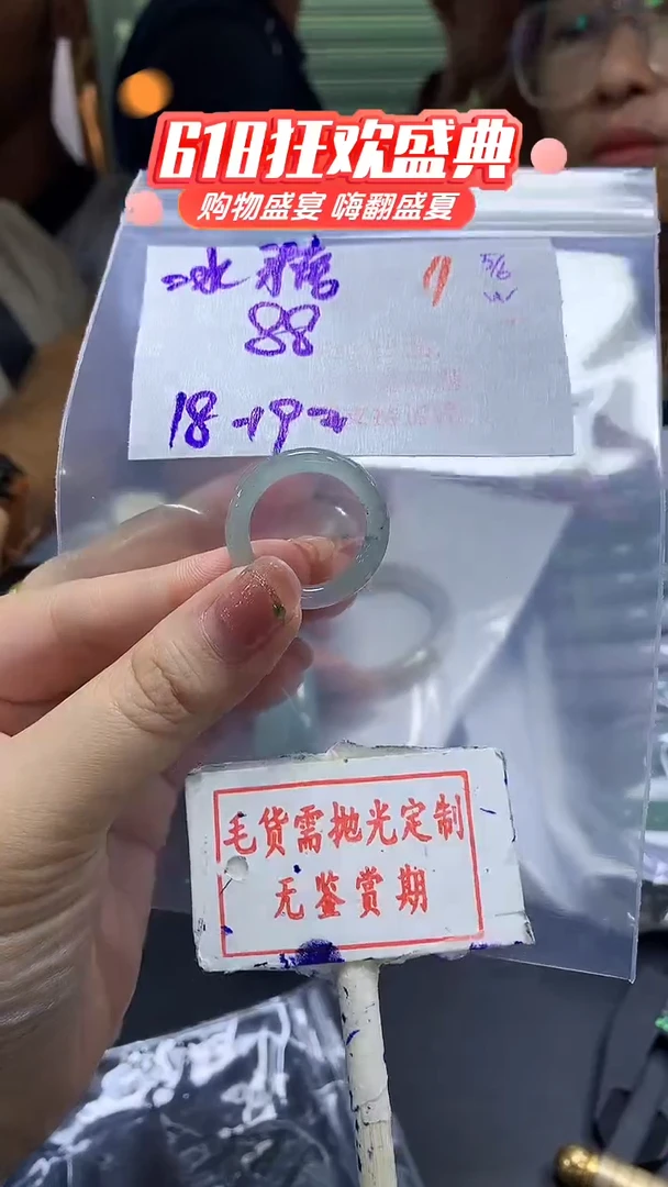 定制翡翠未镶嵌毛货需精细抛光11多样性发1件88元