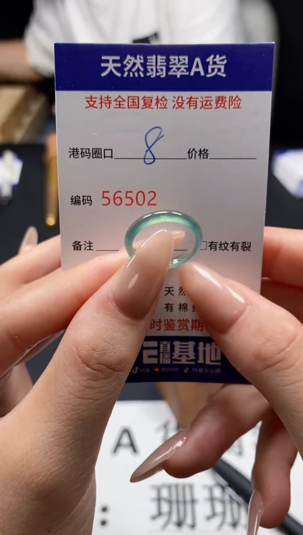 未镶嵌戒指翡翠天然A货翡翠6502