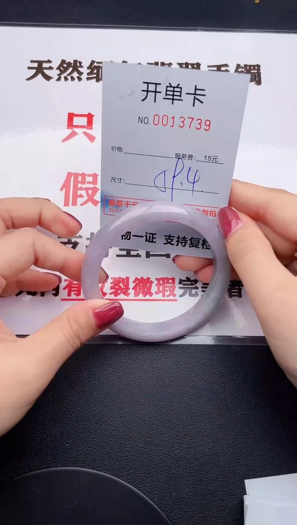 未镶嵌手镯翡翠39