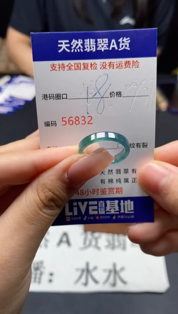 未镶嵌戒指翡翠天然A货翡翠6832