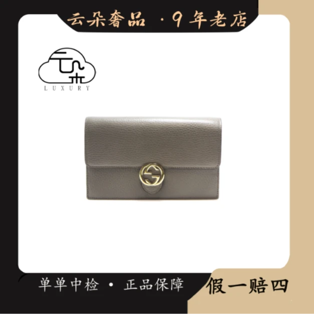 未使用 GUCCI/古驰 云朵奢品/Gucci 风琴woc/全新