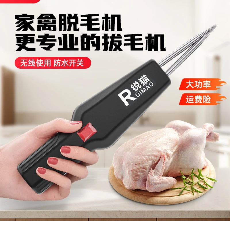 【38.8￥2件套】鸡毛鸭毛电动去鸭鹅家禽脱毛机拔毛机拨鸭毛