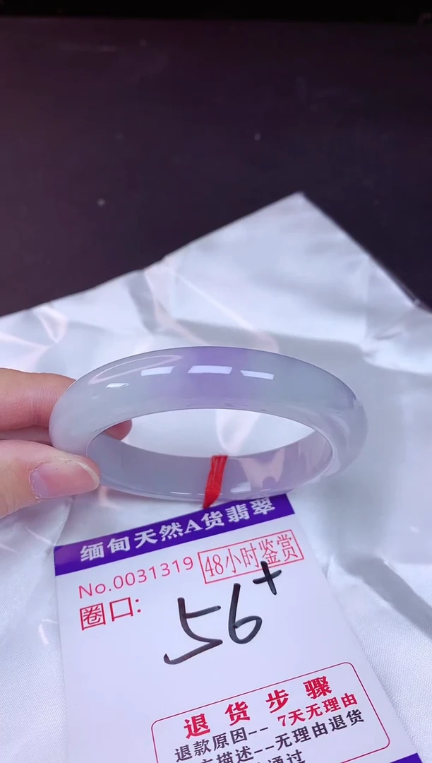 未镶嵌手镯翡翠56（48小时鉴赏期 ）