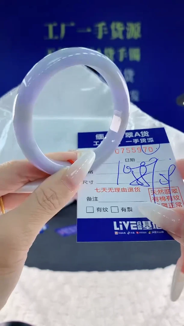 未镶嵌手镯翡翠70天然翡翠A货