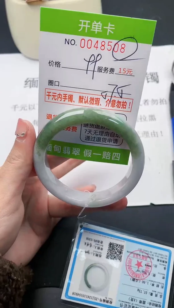【闪购商品】翡翠手镯未镶嵌08天然缅甸A货