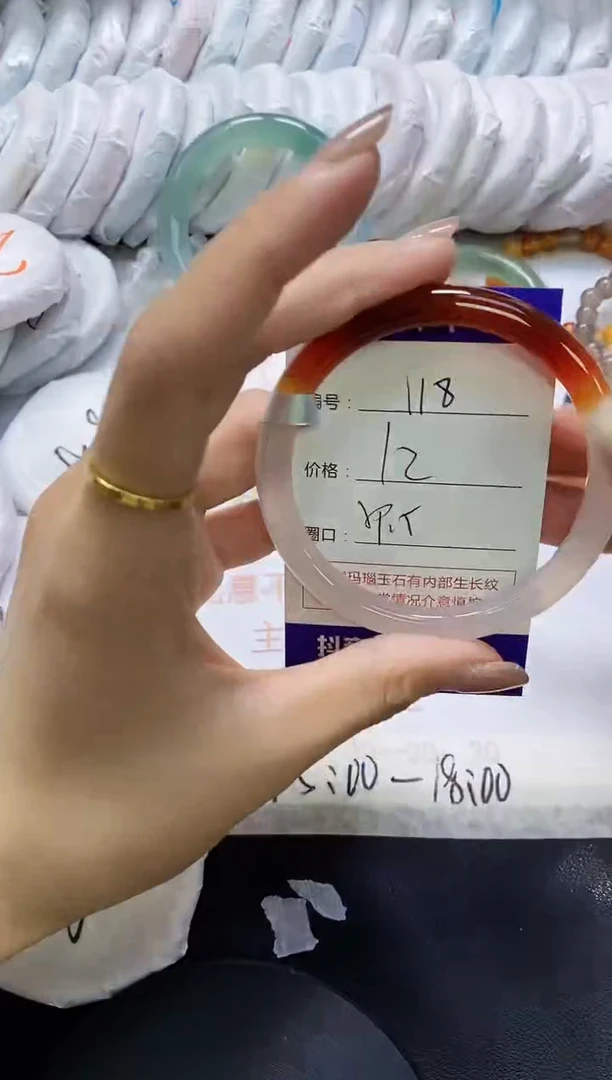 手镯玛瑙/玉髓未镶嵌118