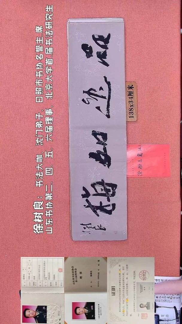 书法8         徐老师书法作品