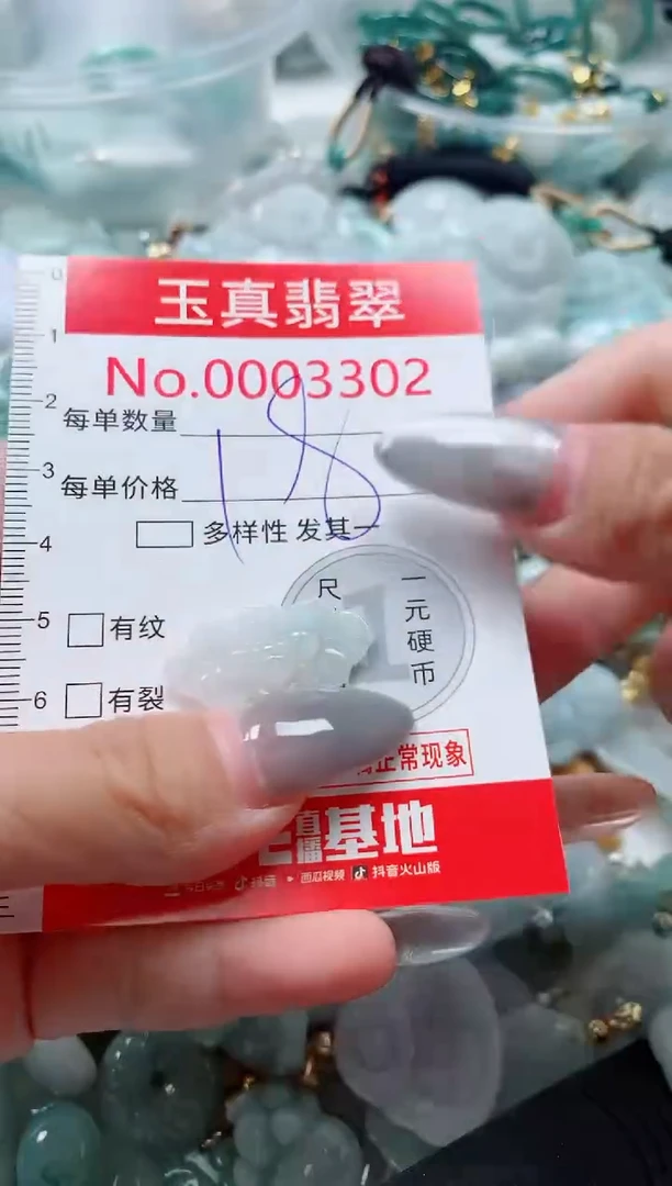 吊坠(不含链)未镶嵌翡翠3302