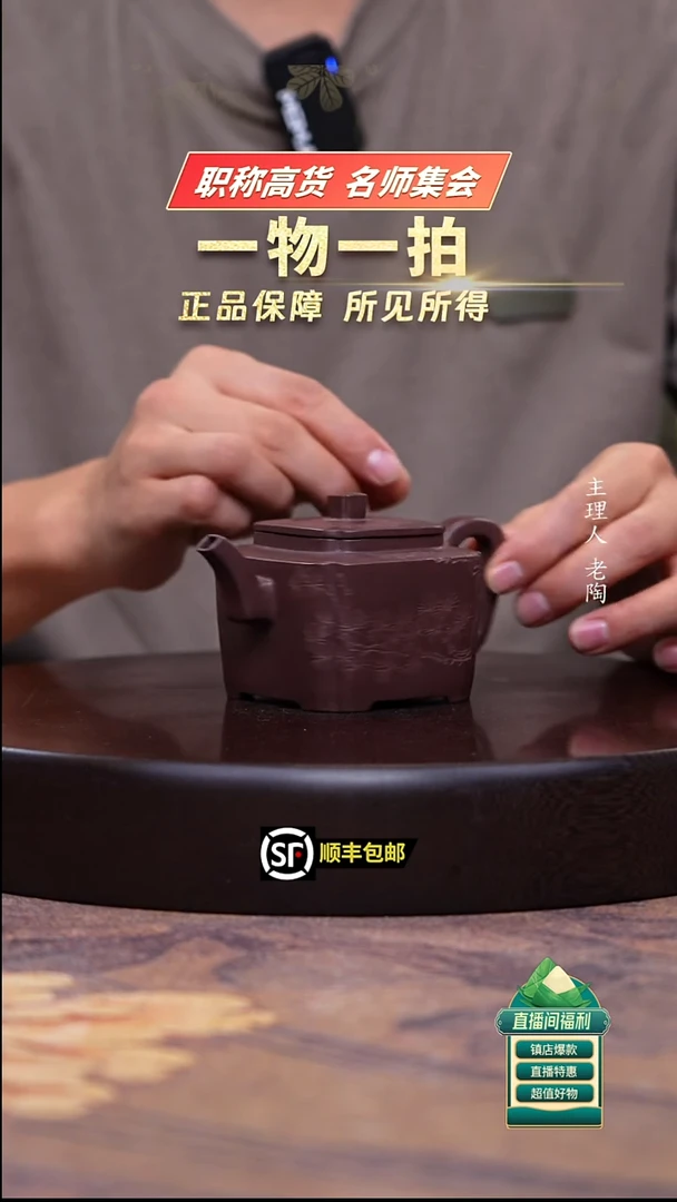 茶壶紫砂深井紫泥四方折角明远传香200cc