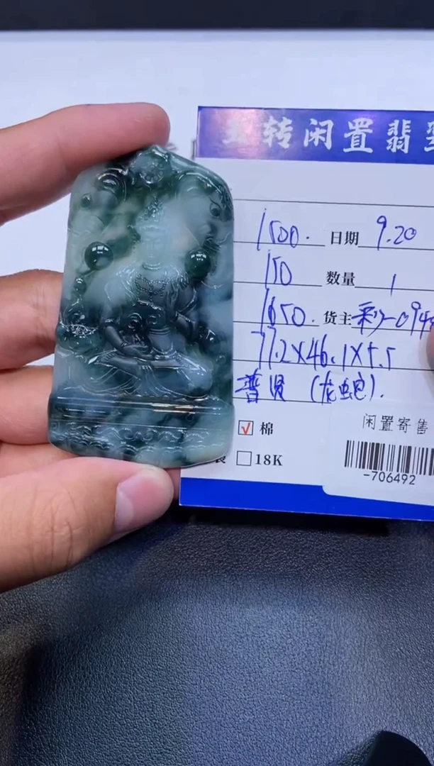颈饰未镶嵌翡翠挂件多人-706492