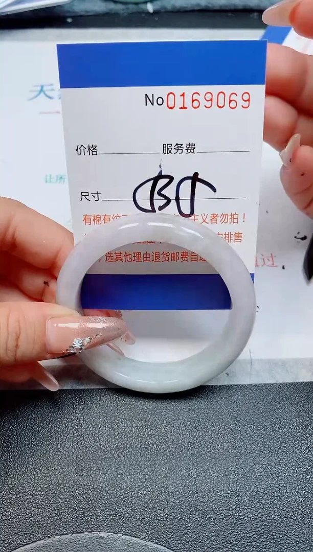 未镶嵌手镯翡翠天然缅甸翡翠169069