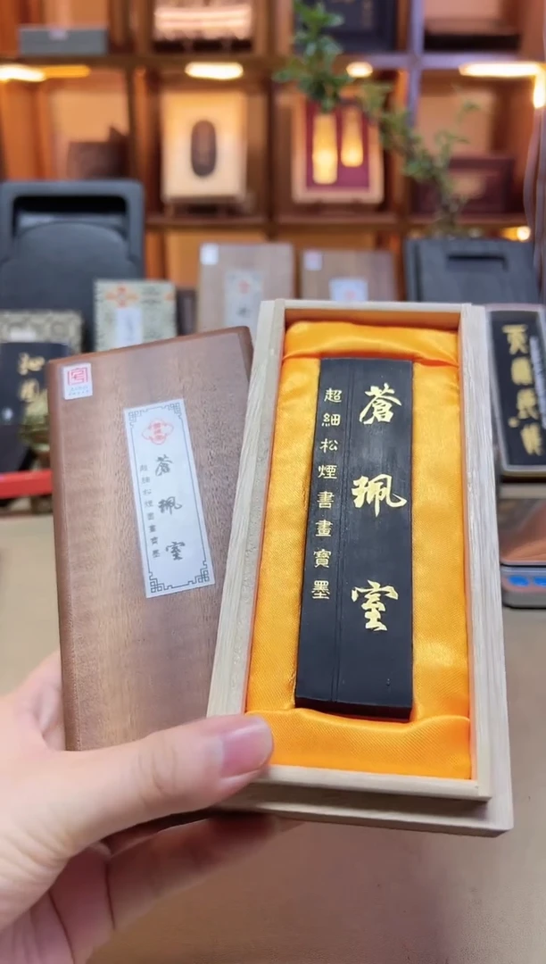 绩溪胡开文 苍珮室 超细松烟 2两1锭