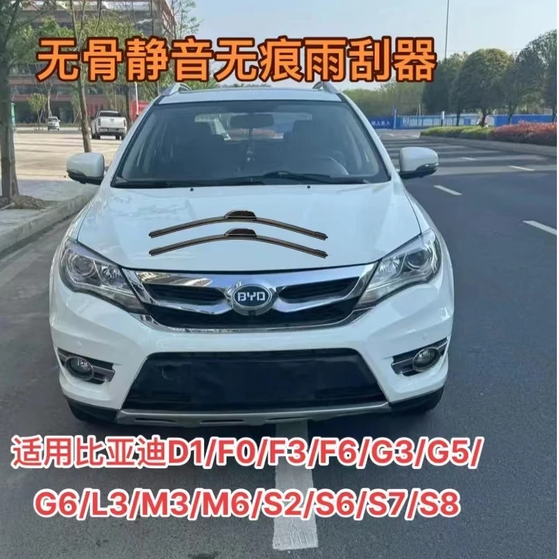 适用比亚迪D1/F0/F3/F6/G3/G5/G6/L3/M3/M6/S2/S6/S7/S8雨刮器