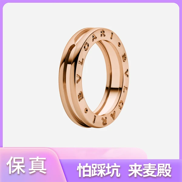 99新 BVLGARI/宝格丽 宝格丽玫瑰金64码戒指