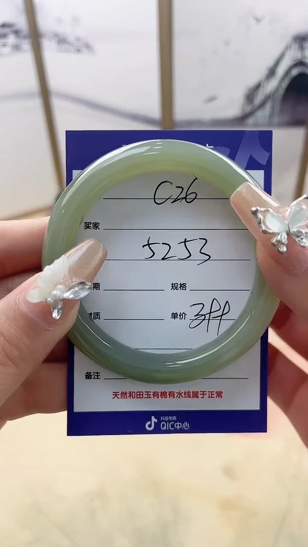 和田玉手镯未镶嵌C26微色差