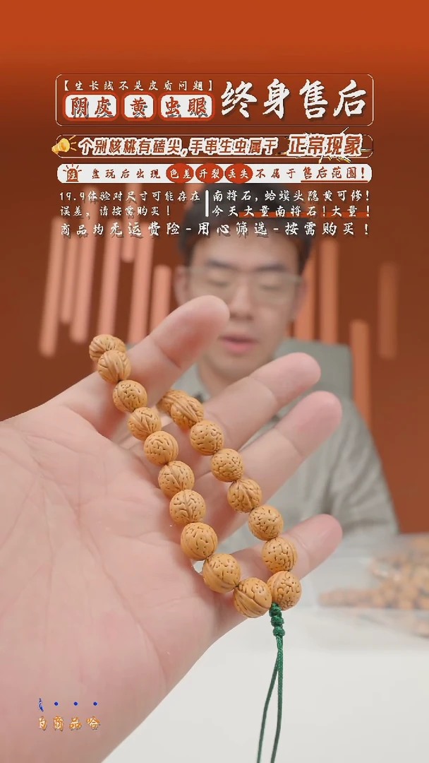 桃核手串10mm左右葫芦岛大肠桃核串