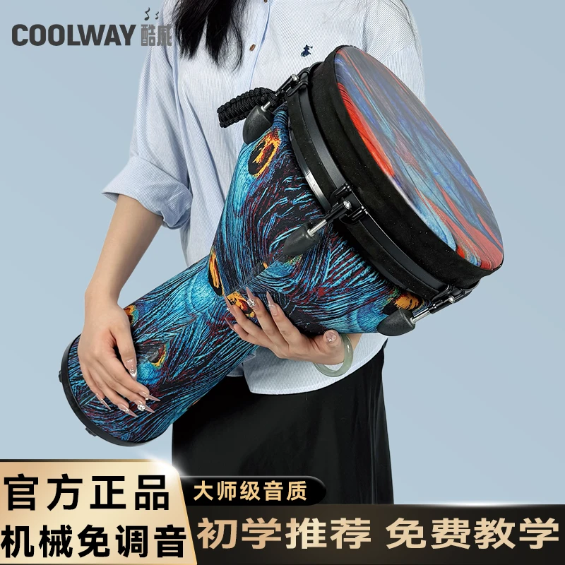 COOLWAY/酷威高品质12寸非洲鼓可调音初学者入门专业演奏非洲鼓