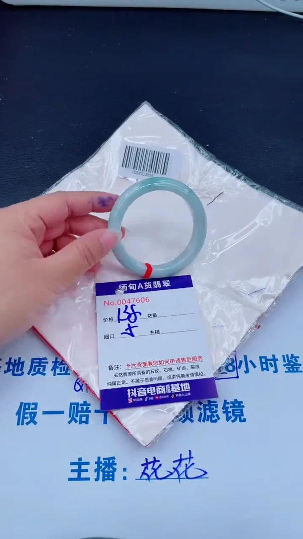 未镶嵌手镯翡翠0