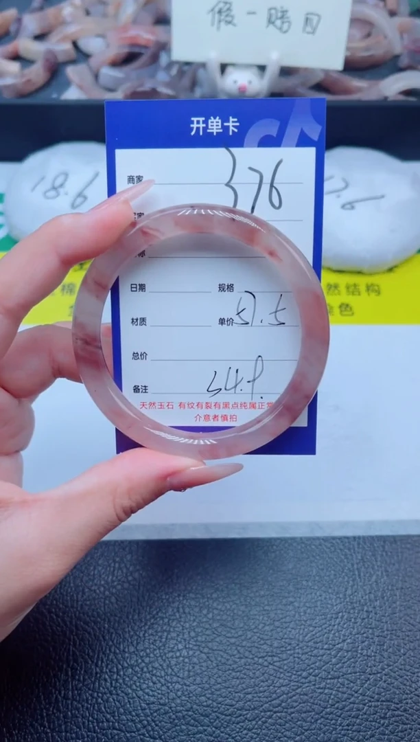 未镶嵌手镯石英质玉376-57