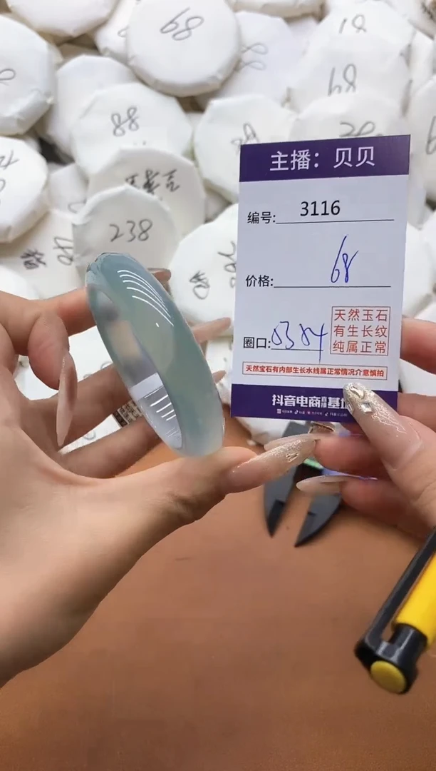 【闪购商品】玛瑙/玉髓手镯未镶嵌3116