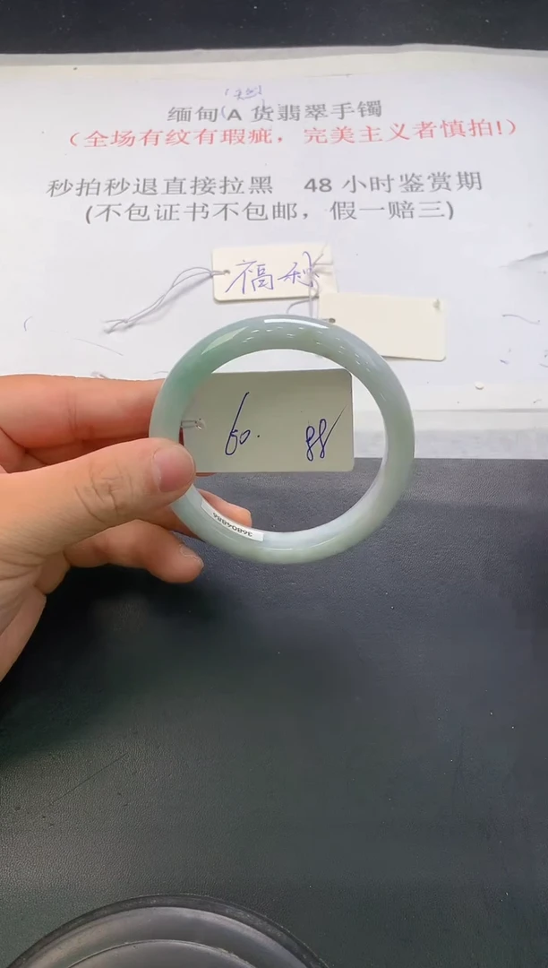 翡翠手镯未镶嵌222