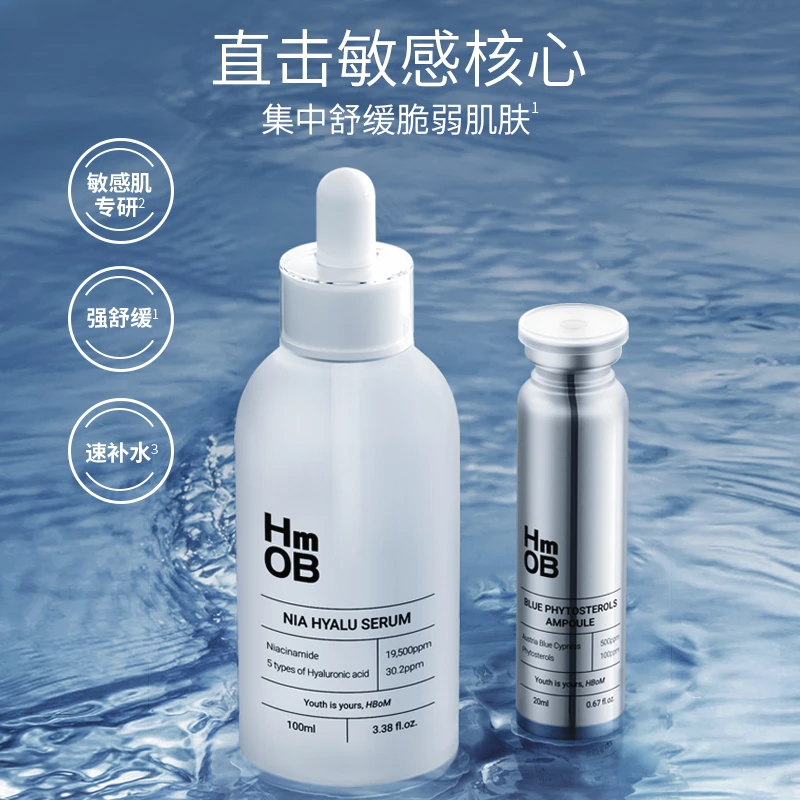 艾柏梦集中呵护蓝色套盒精华安瓶高效精华组合喷雾面霜精华