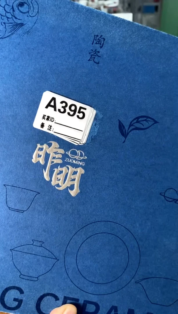 a395不带盒[直播间福利价）