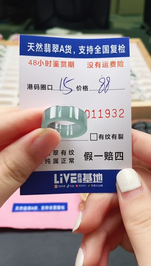 未镶嵌戒指翡翠天然A货翡翠戒圈1932