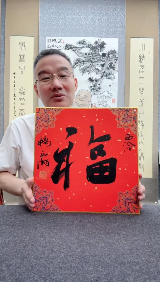 书法杨西湖