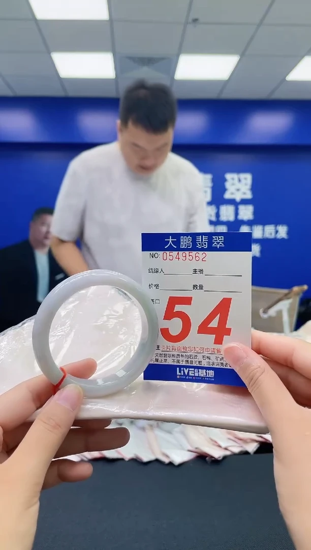 翡翠手镯未镶嵌AAAAAAAAAA