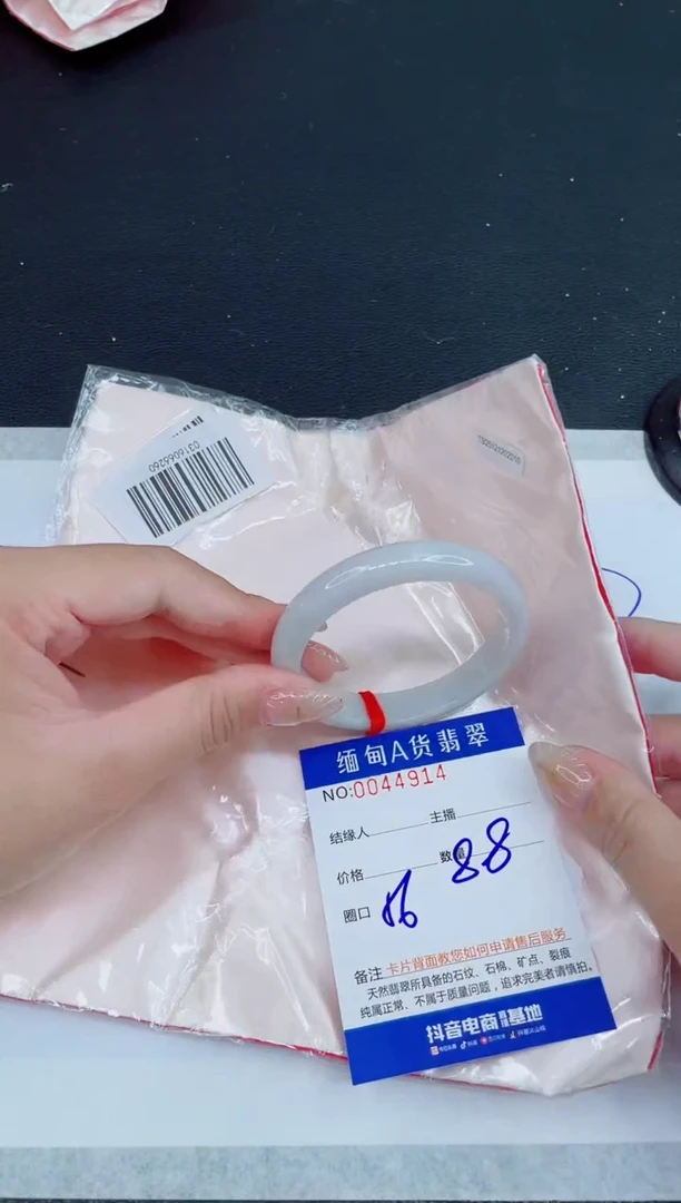 未镶嵌手镯翡翠0970607709