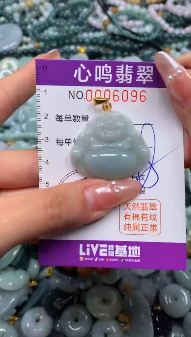 颈饰未镶嵌翡翠闪购006096