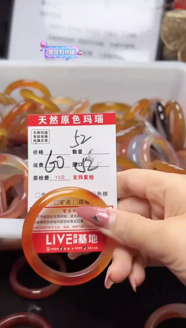 【闪购商品】玛瑙/玉髓手镯未镶嵌52