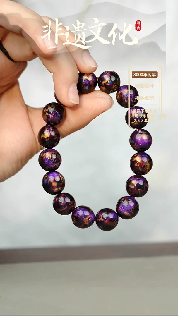木****心大漆大欧紫1.0手串18子 定制不退不换@@1SC001
