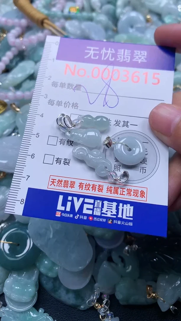 颈饰未镶嵌翡翠3615