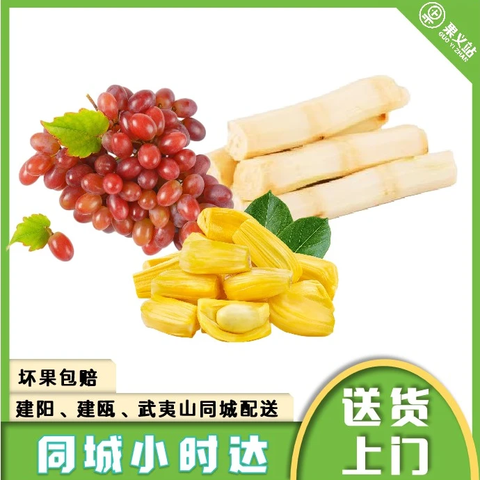 果切【爆品组合】无籽提500g+菠萝蜜250g+甘蔗750g