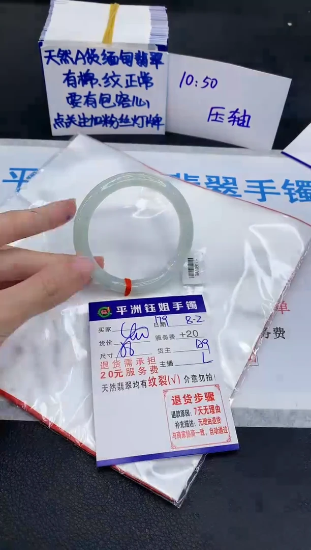 翡翠手镯未镶嵌1