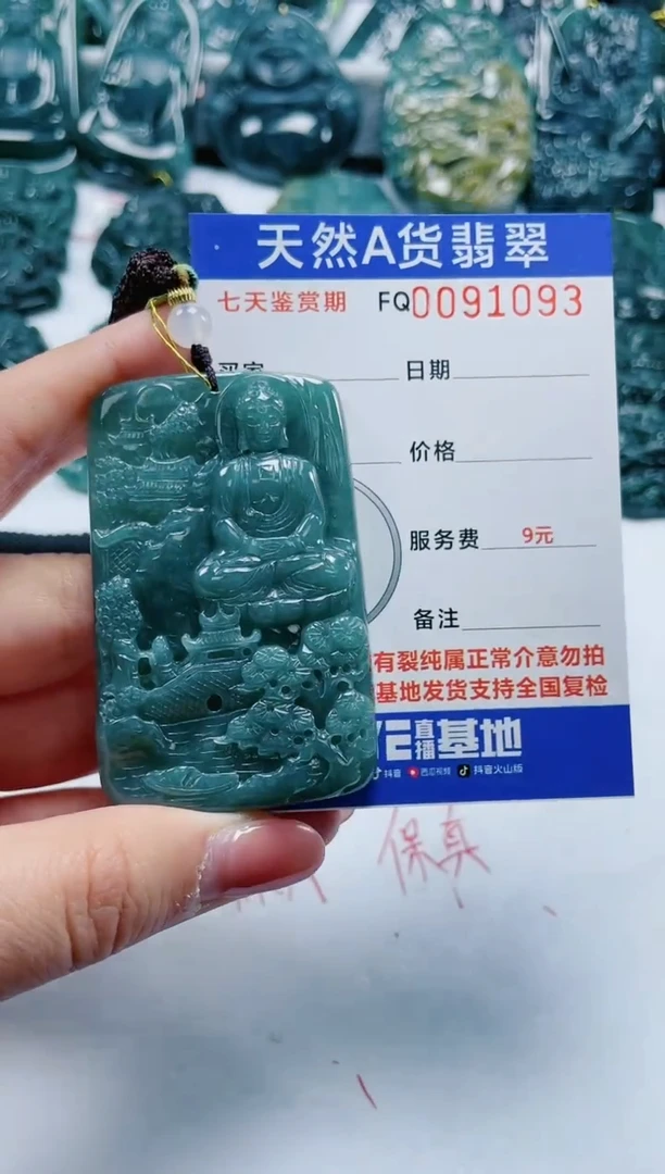【闪购商品】翡翠颈饰未镶嵌