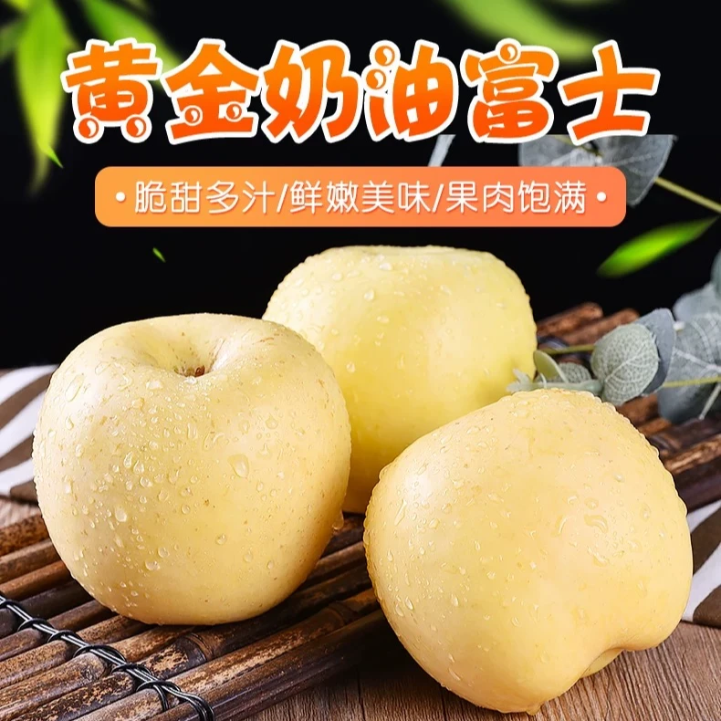 琳达妈妈 ·  正宗奶油黄金富士苹果 脆甜可口 4.5斤左右