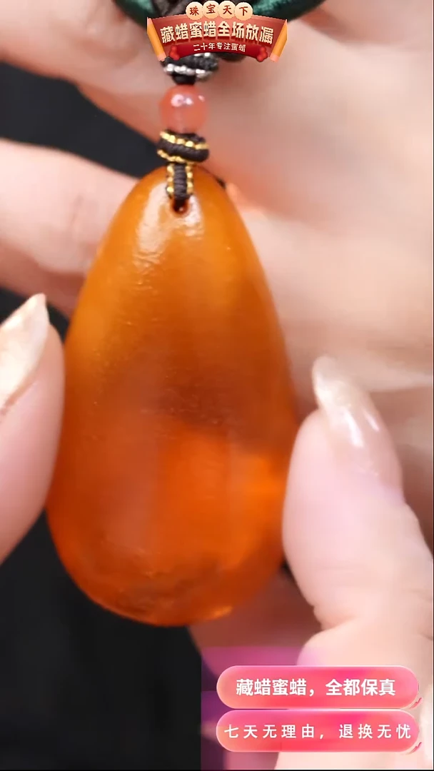【闪购商品】蜜蜡颈饰未镶嵌5300天然蜜蜡琥珀假一罚四