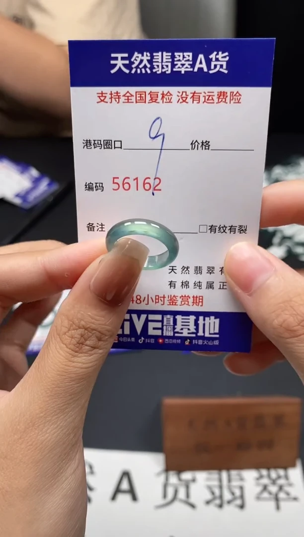 未镶嵌戒指翡翠天然A货翡翠6162