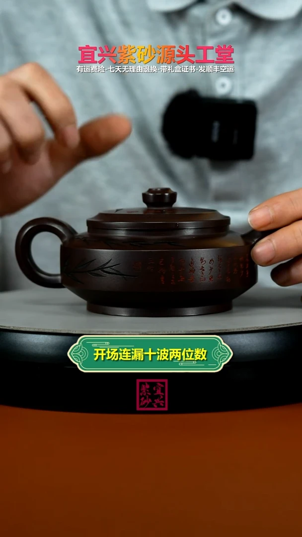 茶壶紫砂顾建华赤龙血砂清风周盘250CC