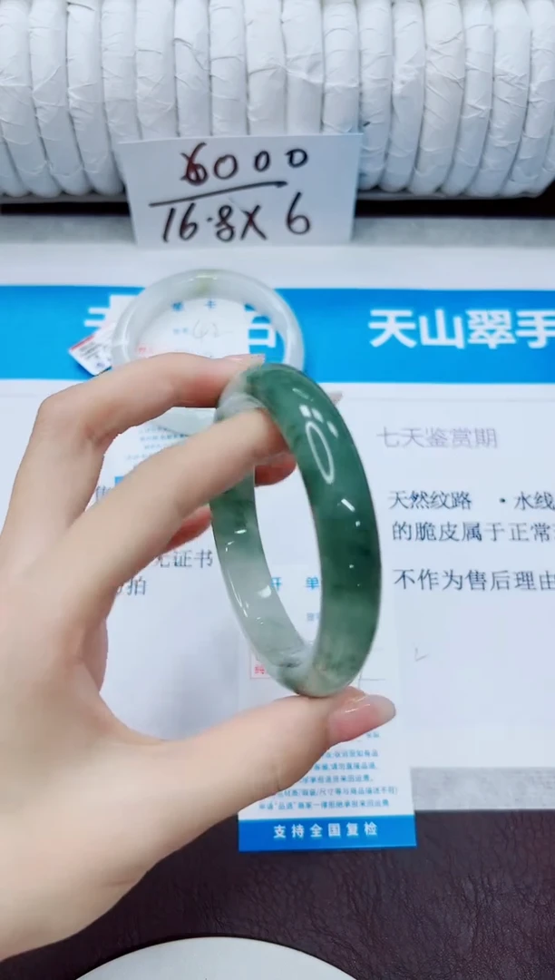 石英质玉手镯未镶嵌43/60.7