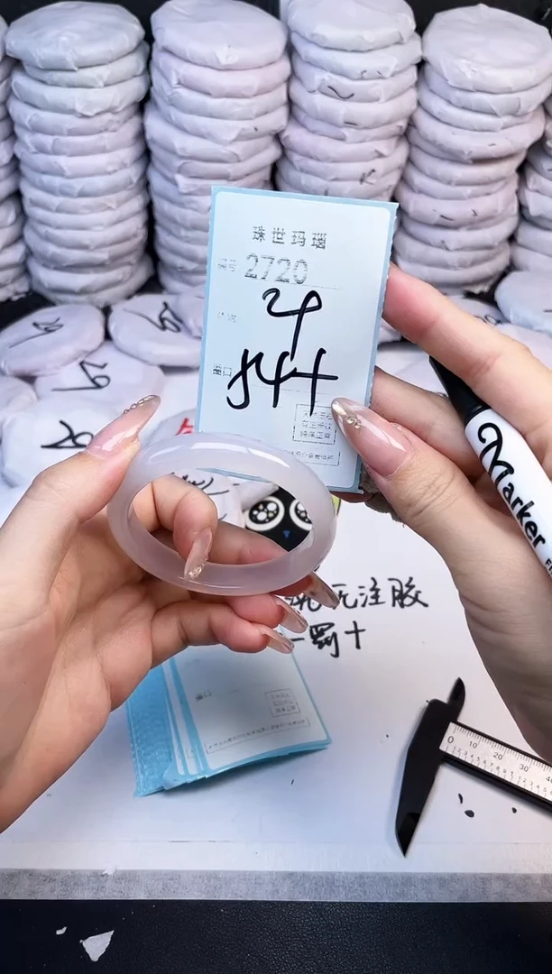 手镯玛瑙/玉髓未镶嵌2720