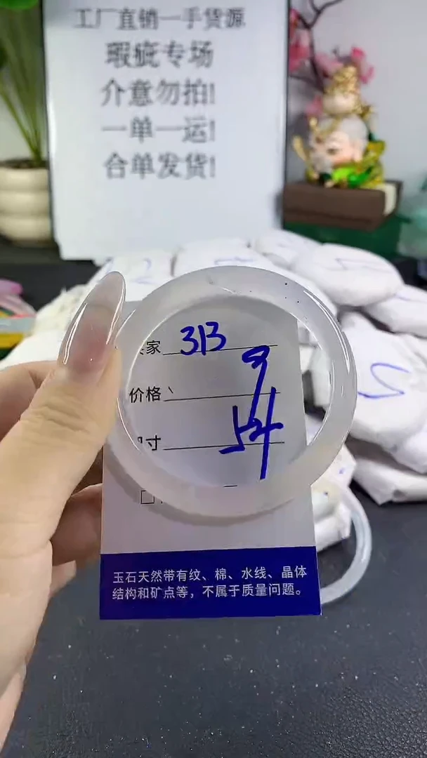 手镯玛瑙/玉髓未镶嵌313